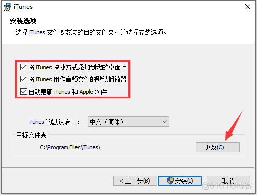 下载itunes需要dll itunes下载要求_Outlook_05