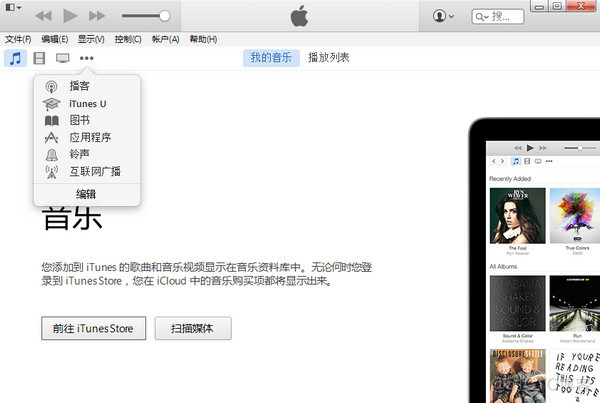 下载itunes需要dll itunes下载要求_itunes未能连接到iphone_08