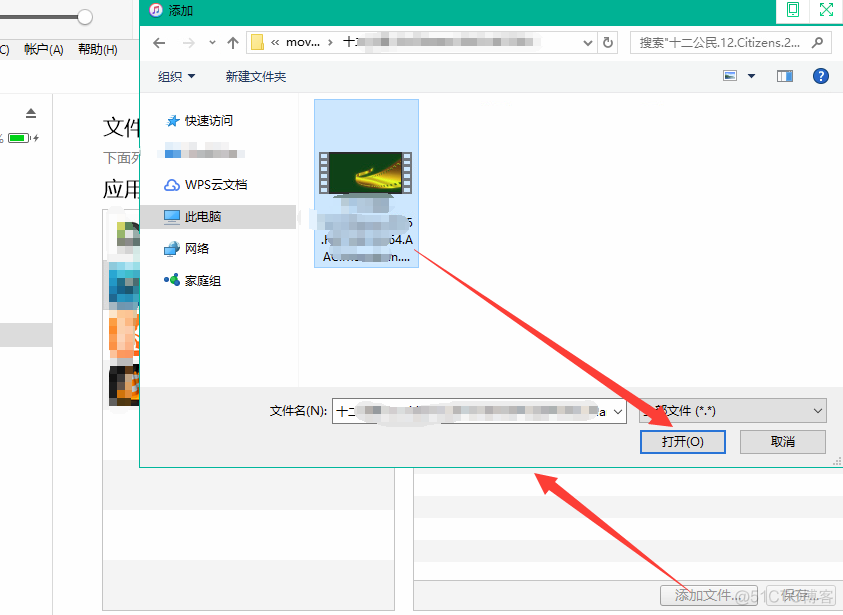 下载itunes需要dll itunes下载要求_搜索_20