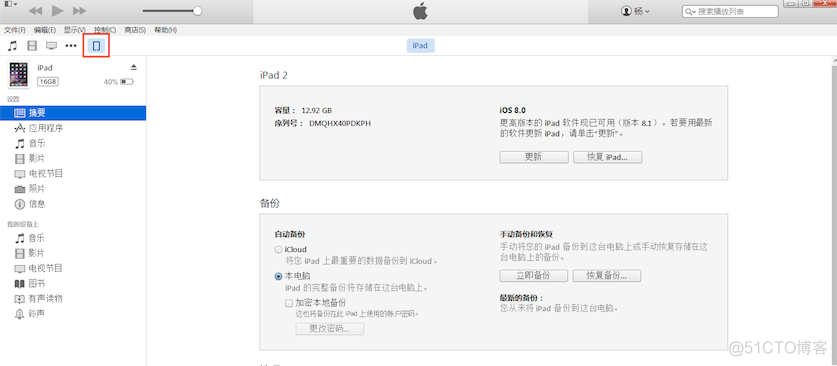 下载itunes需要dll itunes下载要求_Apple_22