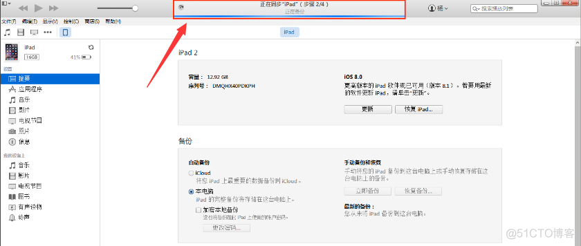 下载itunes需要dll itunes下载要求_Outlook_24