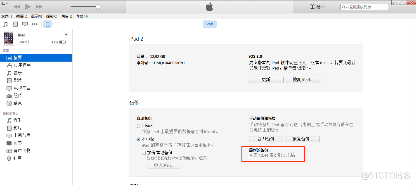 下载itunes需要dll itunes下载要求_Outlook_25