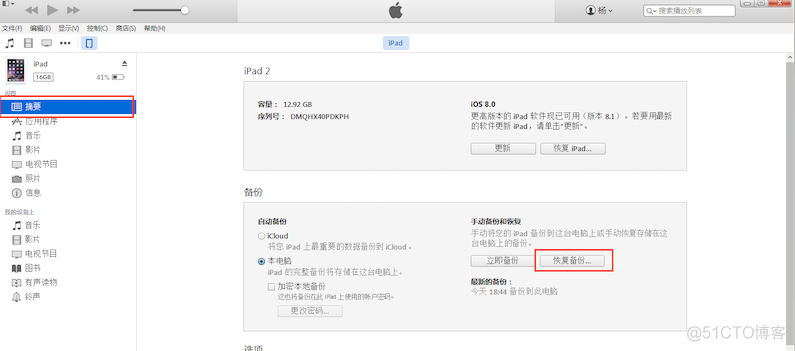 下载itunes需要dll itunes下载要求_Apple_27