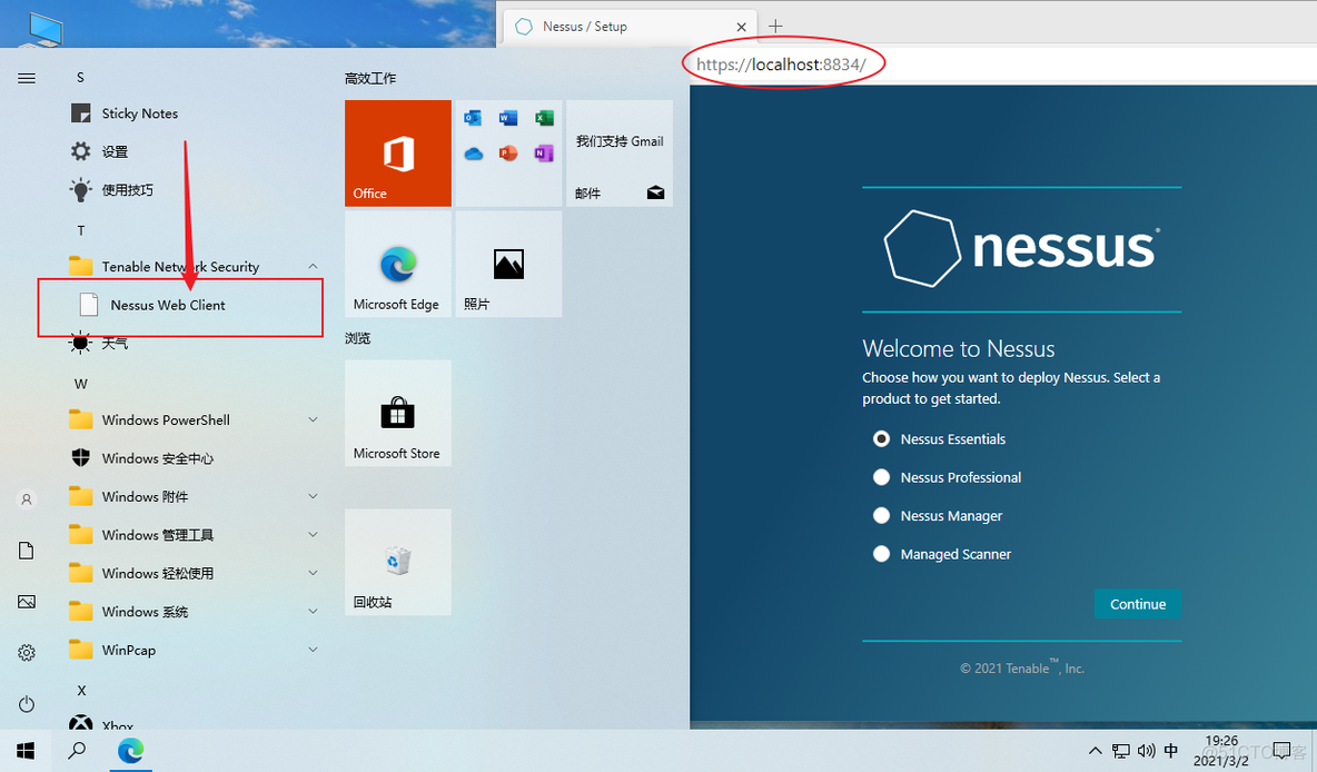 nessus Network interface not supported 报错 nessus一直compiling plugins_nessus_04