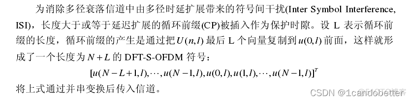 dft compilerteesentdftmax这几个工具之间有什么关系 dft-s-ofdma_学习_08