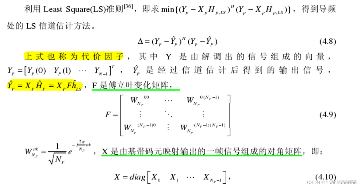 dft compilerteesentdftmax这几个工具之间有什么关系 dft-s-ofdma_复杂度_14