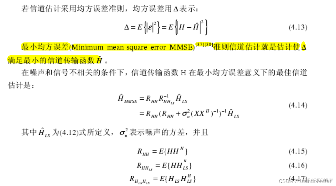 dft compilerteesentdftmax这几个工具之间有什么关系 dft-s-ofdma_学习_16