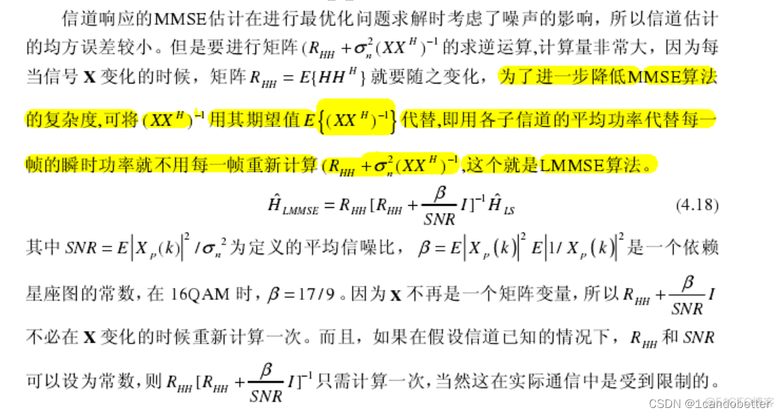 dft compilerteesentdftmax这几个工具之间有什么关系 dft-s-ofdma_学习_17