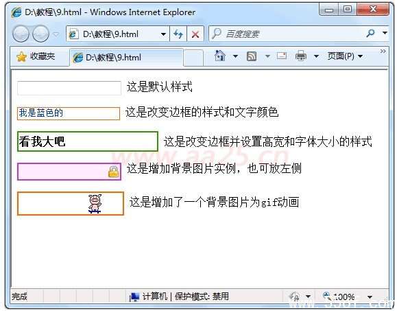 竖直排列文本框 java 竖排文本框样式_html