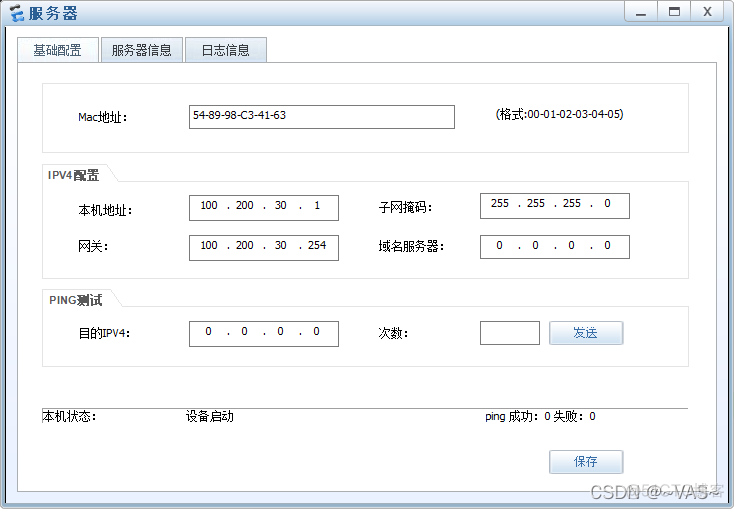 VRRP和负载均衡 vrrp负载均衡出口链路配置_优先级_21