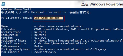 Android 在app卸载时保留GreenDao 安卓app卸载后的残留_PowerShell_03