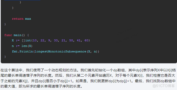 文心一言 VS 讯飞星火 VS chatgpt （208）-- 算法导论15.4 5题_i++_08