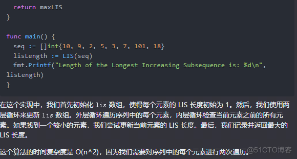 文心一言 VS 讯飞星火 VS chatgpt （208）-- 算法导论15.4 5题_数组_19