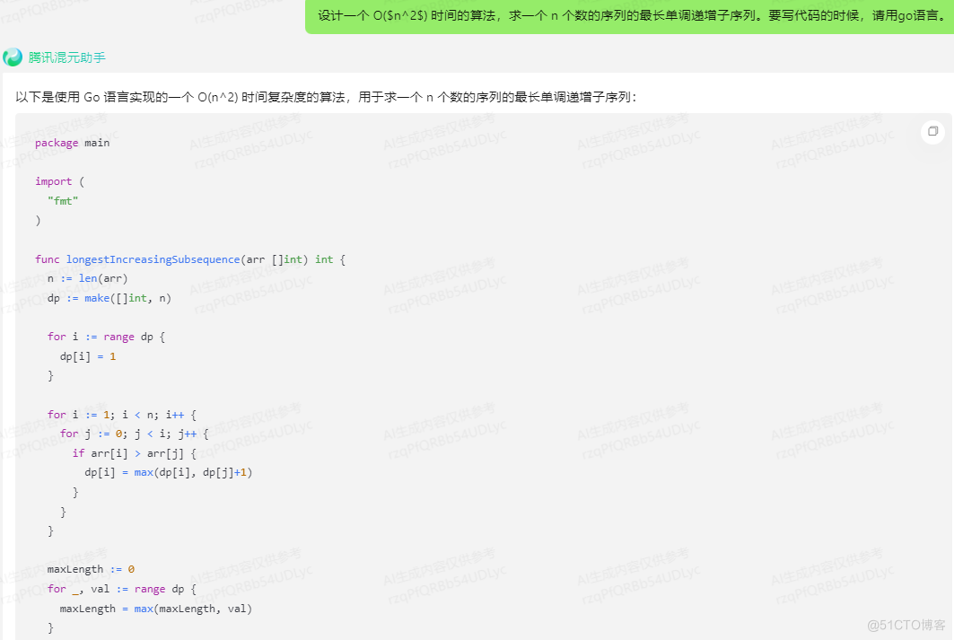 文心一言 VS 讯飞星火 VS chatgpt （208）-- 算法导论15.4 5题_递增子序列_20