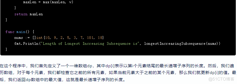 文心一言 VS 讯飞星火 VS chatgpt （208）-- 算法导论15.4 5题_i++_06