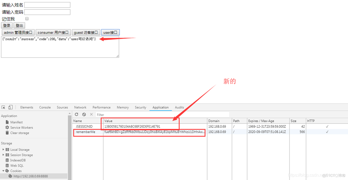 remember me 关闭 shiro rememberme 功能关闭_拦截器_08