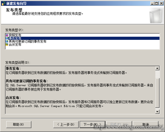 MYSQL发布订阅到SQLSERVER sqlserver发布订阅的目的_数据库_11