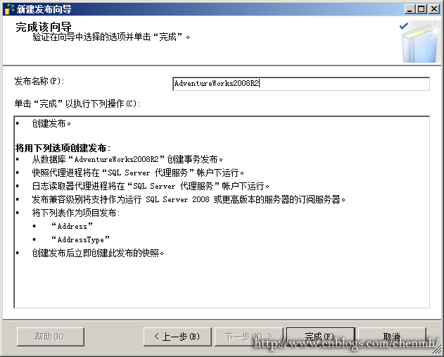 MYSQL发布订阅到SQLSERVER sqlserver发布订阅的目的_MYSQL发布订阅到SQLSERVER_20