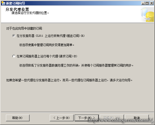 MYSQL发布订阅到SQLSERVER sqlserver发布订阅的目的_MYSQL发布订阅到SQLSERVER_26