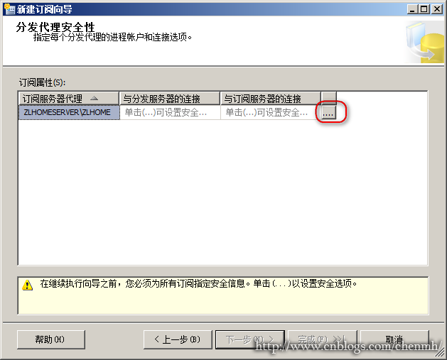 MYSQL发布订阅到SQLSERVER sqlserver发布订阅的目的_服务器_28