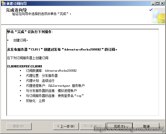 MYSQL发布订阅到SQLSERVER sqlserver发布订阅的目的_SQL_33