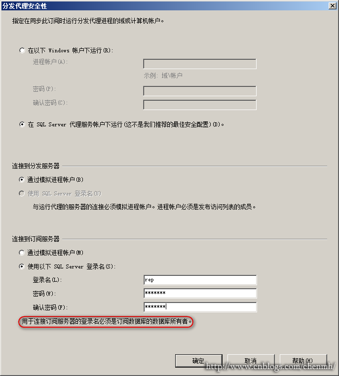 MYSQL发布订阅到SQLSERVER sqlserver发布订阅的目的_MYSQL发布订阅到SQLSERVER_29