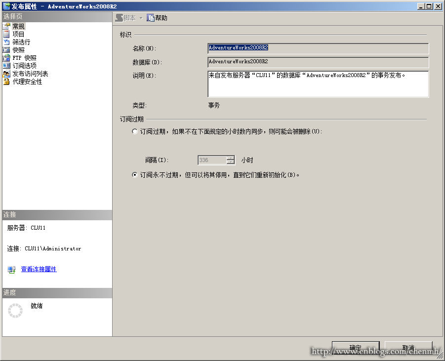 MYSQL发布订阅到SQLSERVER sqlserver发布订阅的目的_MYSQL发布订阅到SQLSERVER_40