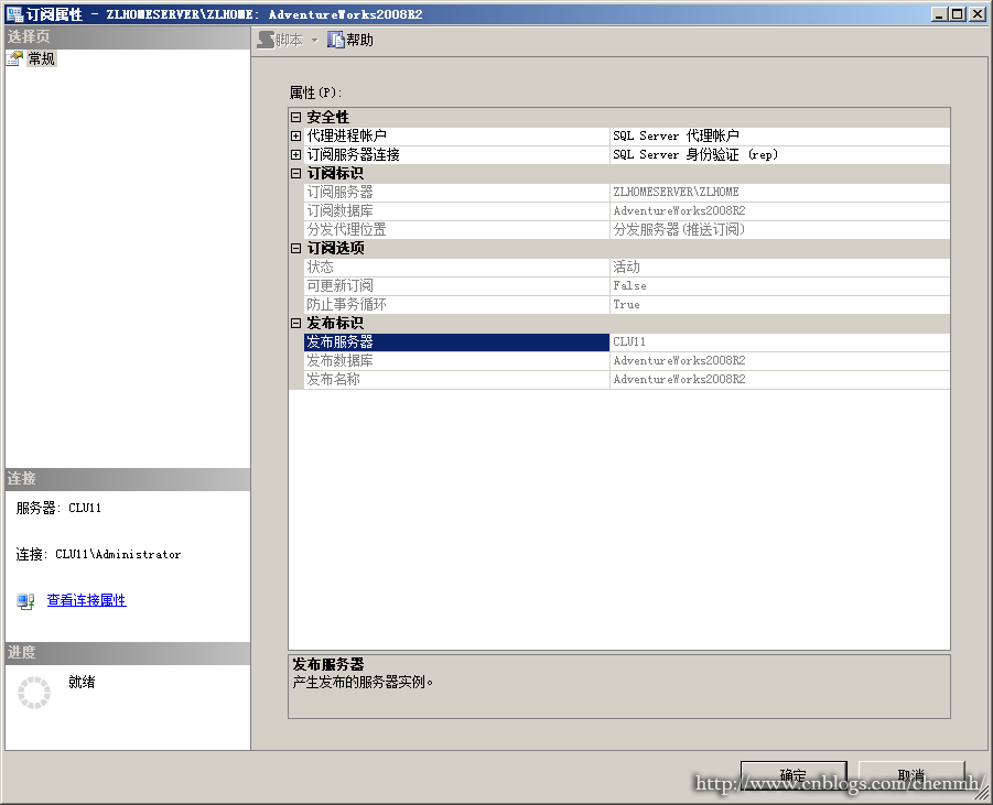 MYSQL发布订阅到SQLSERVER sqlserver发布订阅的目的_MYSQL发布订阅到SQLSERVER_41