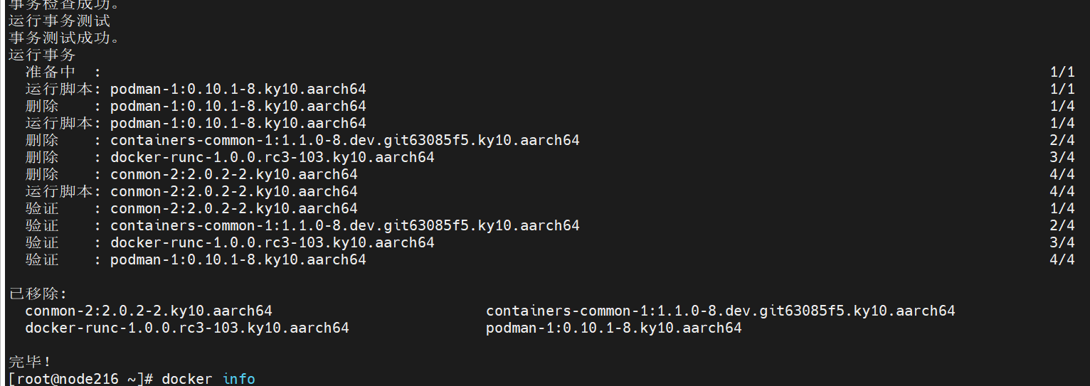 docker: Error response from daemon: OCI runtime create failed: container_linux.go:318 no such file_kylin_03