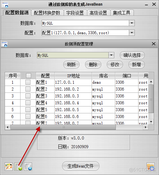 java 根据实体自动生成表 java根据数据库表生成bean_字段_07