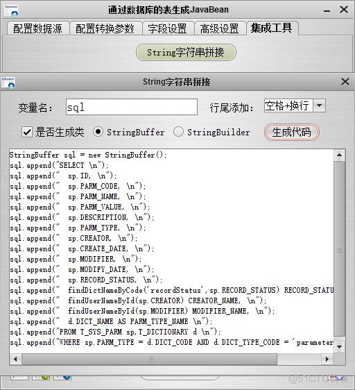 java 根据实体自动生成表 java根据数据库表生成bean_数据源_26