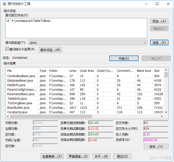 java 根据实体自动生成表 java根据数据库表生成bean_数据源_48