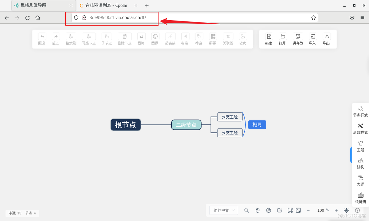 如何在Linux系统Docker本地部署SimpleMindMap并实现远程访问？_docker_06