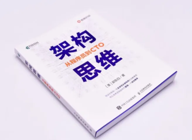 10年架构师和CTO经验总结：从程序员到CTO_软件架构