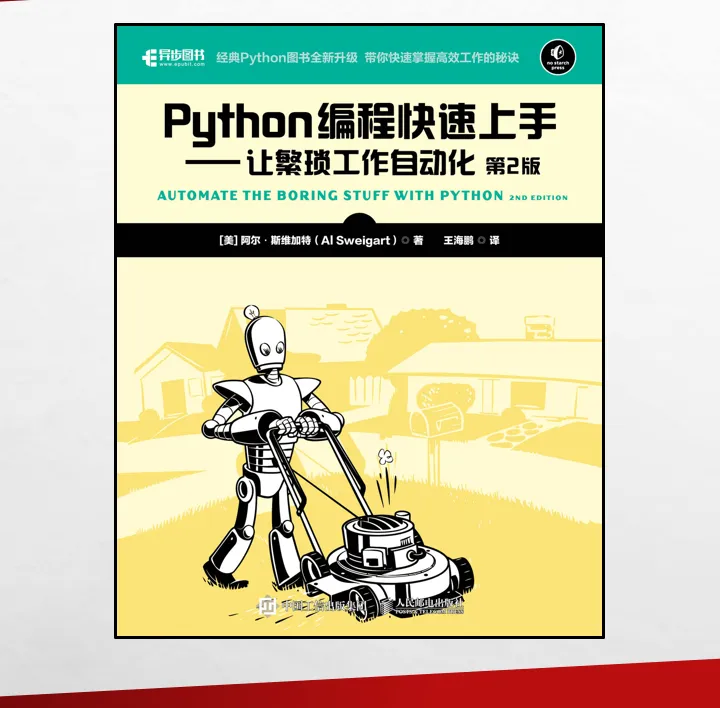 学c++对Python有帮助吗?_Python_02