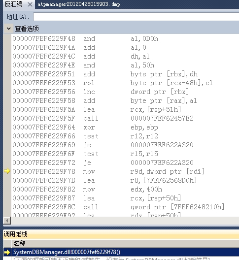 window下使用SetUnhandledExceptionFilter捕获让程序的崩溃_#include_05