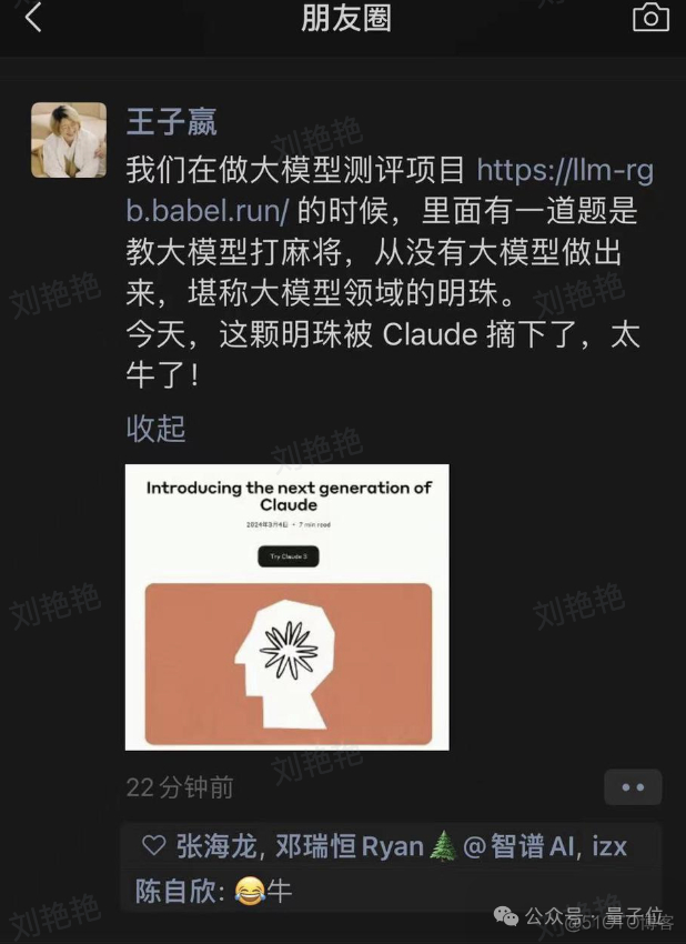 好家伙！一个 Claude 3 约等于一个本科生..._机器学习_09