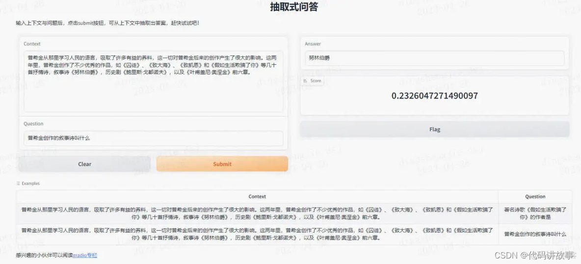 非常优秀的一个开源库Gradio，几行代码完成部署快速搭建AI算法可视化部署演示，直接启动零配置实现微信分享、公网分享、内网穿透，包含项目搭建和案例分享_人工智能_29