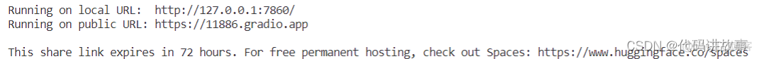 非常优秀的一个开源库Gradio，几行代码完成部署快速搭建AI算法可视化部署演示，直接启动零配置实现微信分享、公网分享、内网穿透，包含项目搭建和案例分享_开源_32