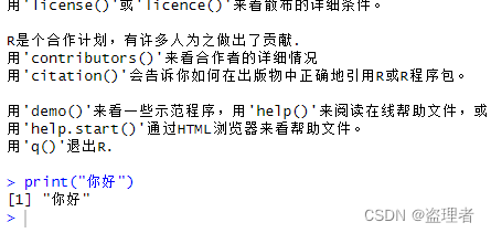 R语言安装IDE工具，RStudio 安装_快捷键_09