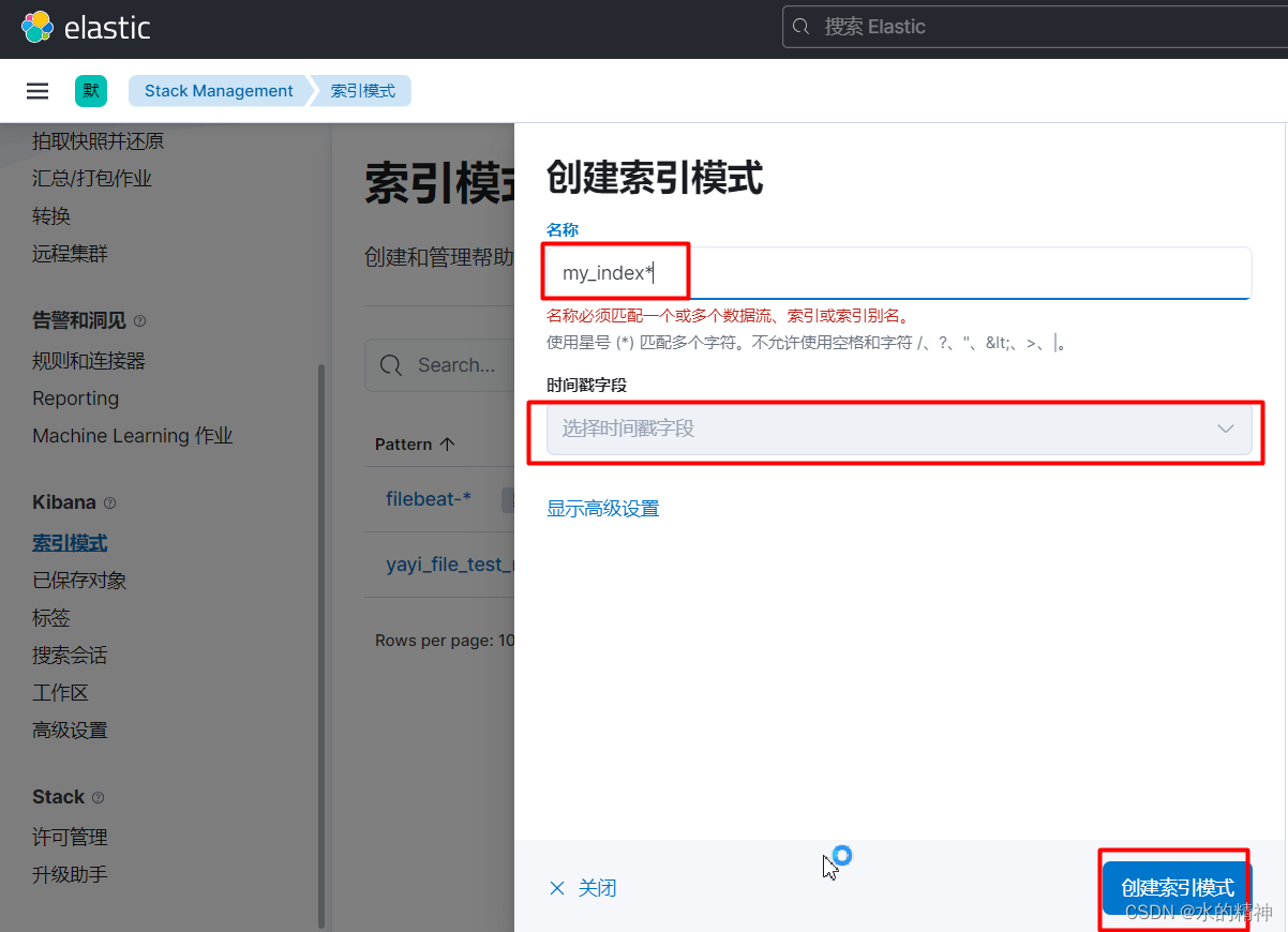 kibana配置 dashbord，做可视化展示_配置dashbord_05