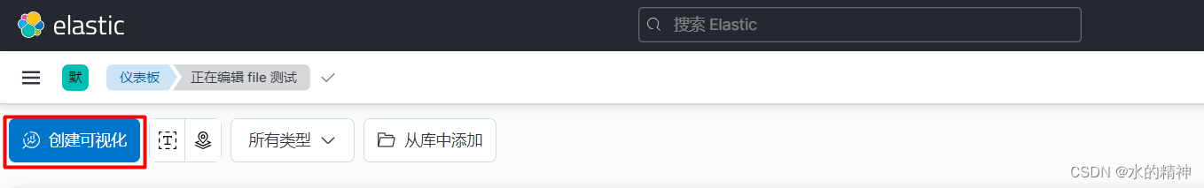 kibana配置 dashbord，做可视化展示_kibana dashbrod_08