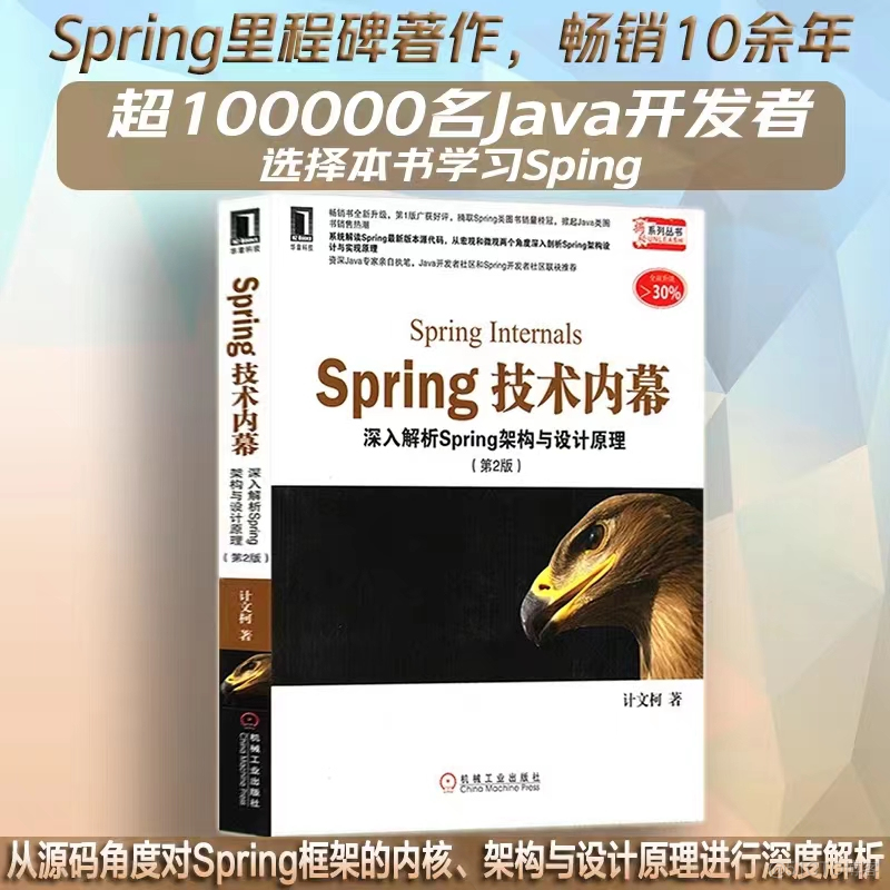 实验：依赖注入之构造器注入_spring_03