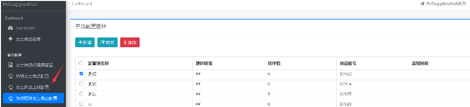 基于java ssm springboot女士电商平台系统_数据库_12