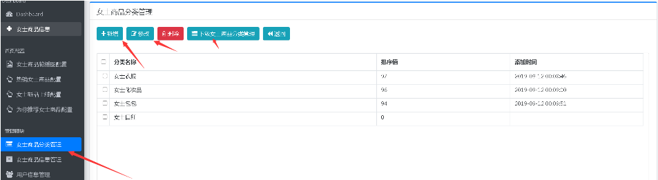 基于java ssm springboot女士电商平台系统_毕业设计_13