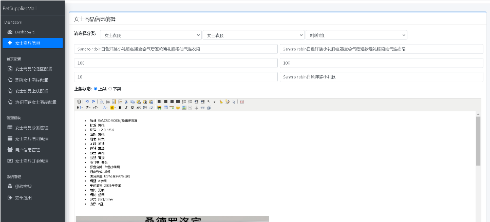 基于java ssm springboot女士电商平台系统_java_15