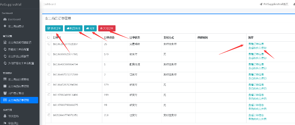 基于java ssm springboot女士电商平台系统_java_17