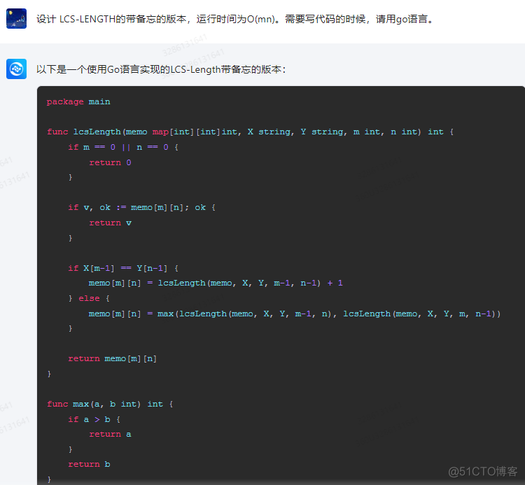 文心一言 VS 讯飞星火 VS chatgpt （206）-- 算法导论15.4 3题_golang_06