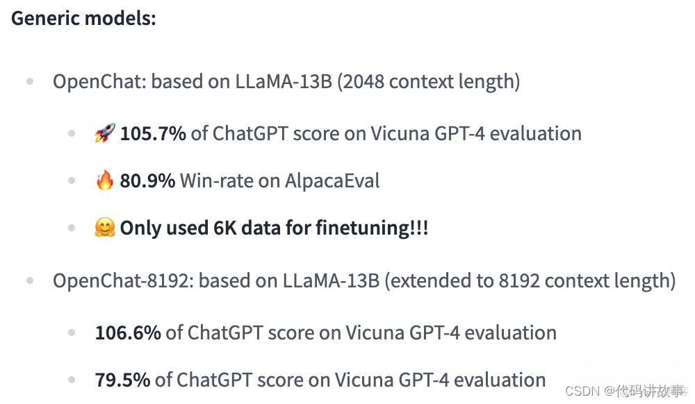 OpenChat：性能高达105.7%，第一个超越ChatGPT的开源模型？_开源_04