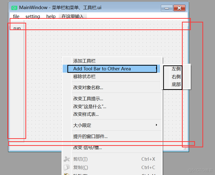 PyQt干货（1）QT5设计师 技巧（长期更新，QT6设计师也通用）_工具栏_09